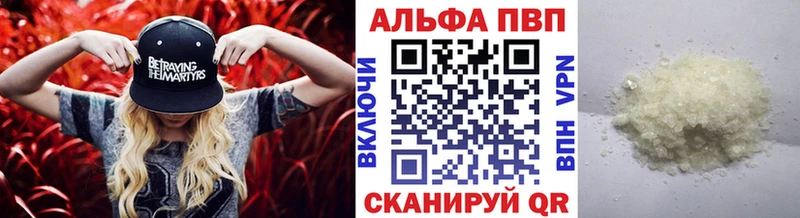 Alpha PVP СК  Усолье-Сибирское 