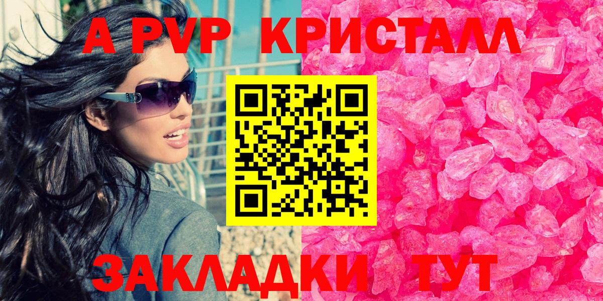 Alpha-PVP Соль Усолье-Сибирское