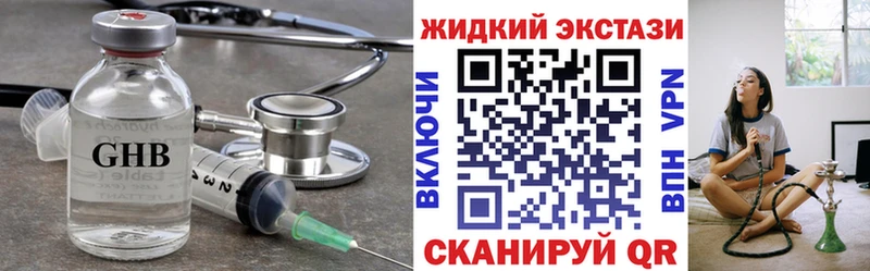 как найти   Усолье-Сибирское  Бутират GHB 