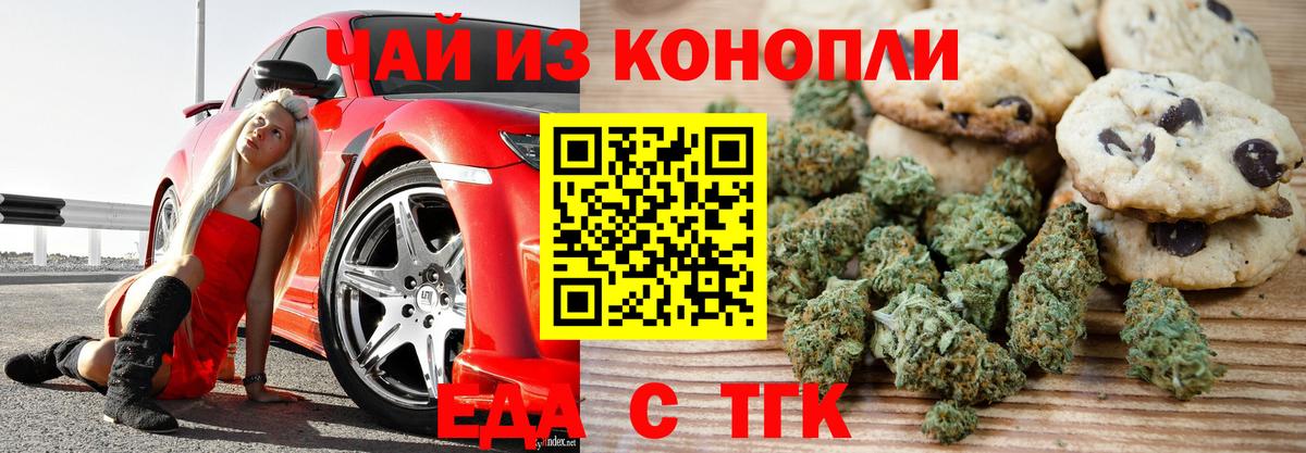 Canna-Cookies конопля  Вход с VPN  Усолье-Сибирское 