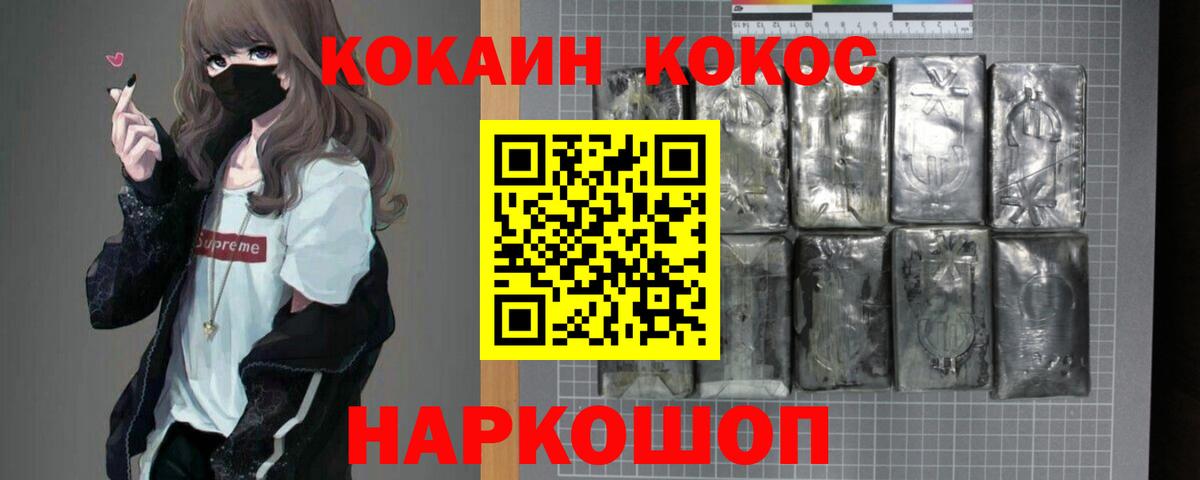 Усолье-Сибирское  КОКАИН Боливия  купить наркотики сайты  Вход с VPN  КОКАИН Fish Scale 