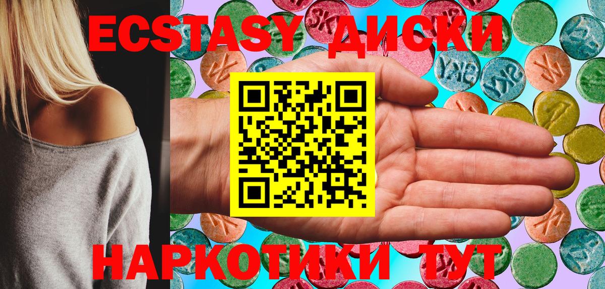 Усолье-Сибирское  mega как зайти  Ecstasy  Вход с VPN  Ecstasy 250 мг  Экстази TESLA 