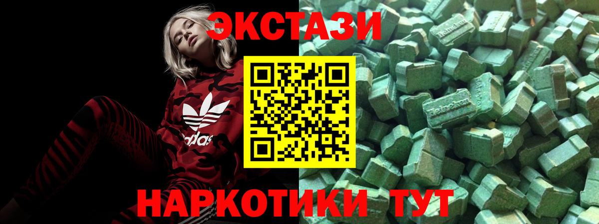 Ecstasy 250 мг Усолье-Сибирское