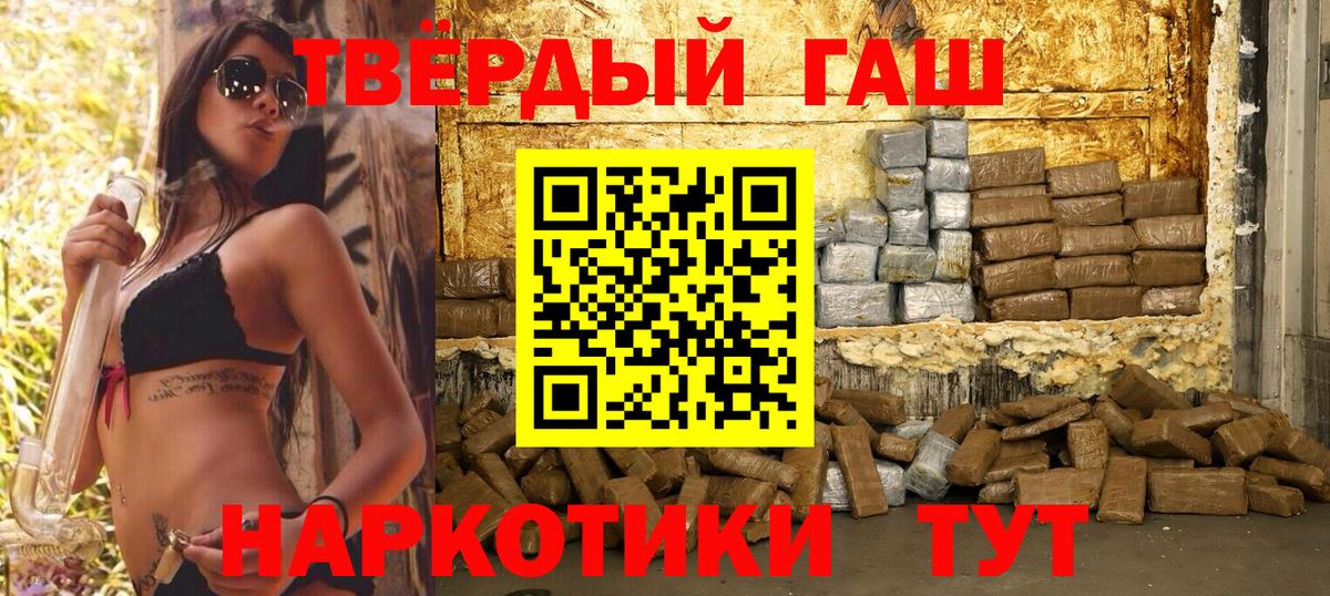 Гашиш hashish Усолье-Сибирское