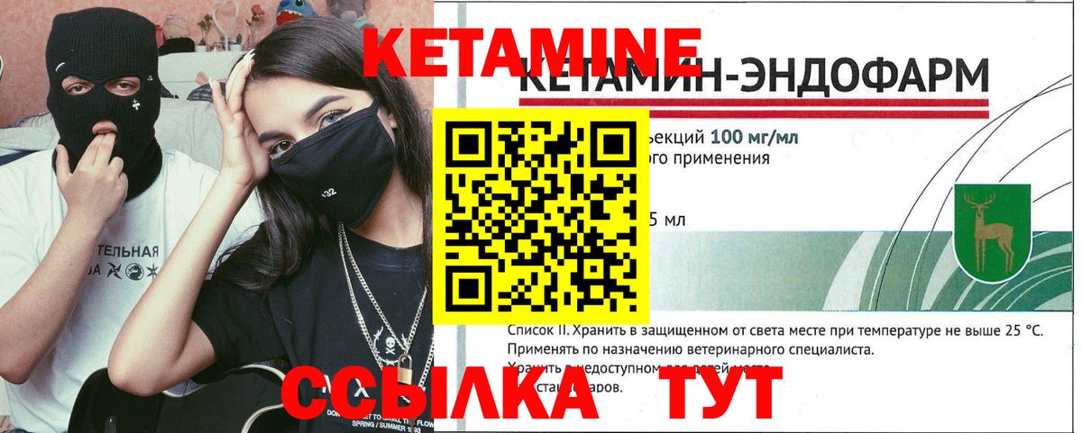 Кетамин VHQ  Вход с VPN  КЕТАМИН ketamine  Усолье-Сибирское 