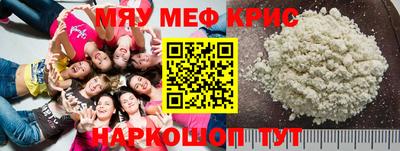 мяу мяу мука Лесосибирск