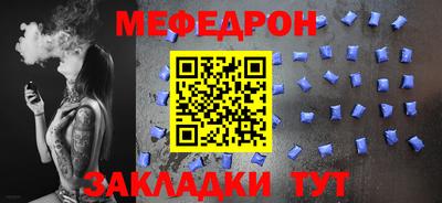 мяу мяу мука Лесосибирск