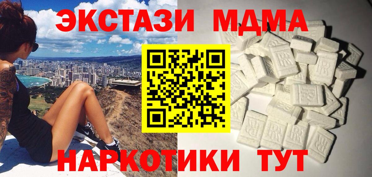 Усолье-Сибирское  MDMA Molly  МДМА молли  Вход с VPN 