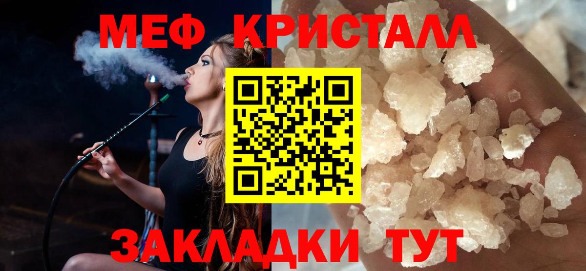 Мефедрон 4 MMC  Вход с VPN  Мефедрон  Меф 4 MMC  Усолье-Сибирское 
