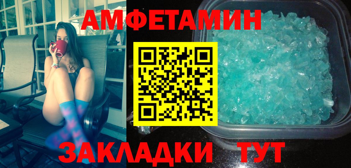 Первитин  МЕТАМФЕТАМИН мет  Вход с VPN  Усолье-Сибирское  МЕТАМФЕТАМИН мет 