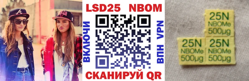 Марки 25I-NBOMe 1,5мг  сколько стоит  Усолье-Сибирское 