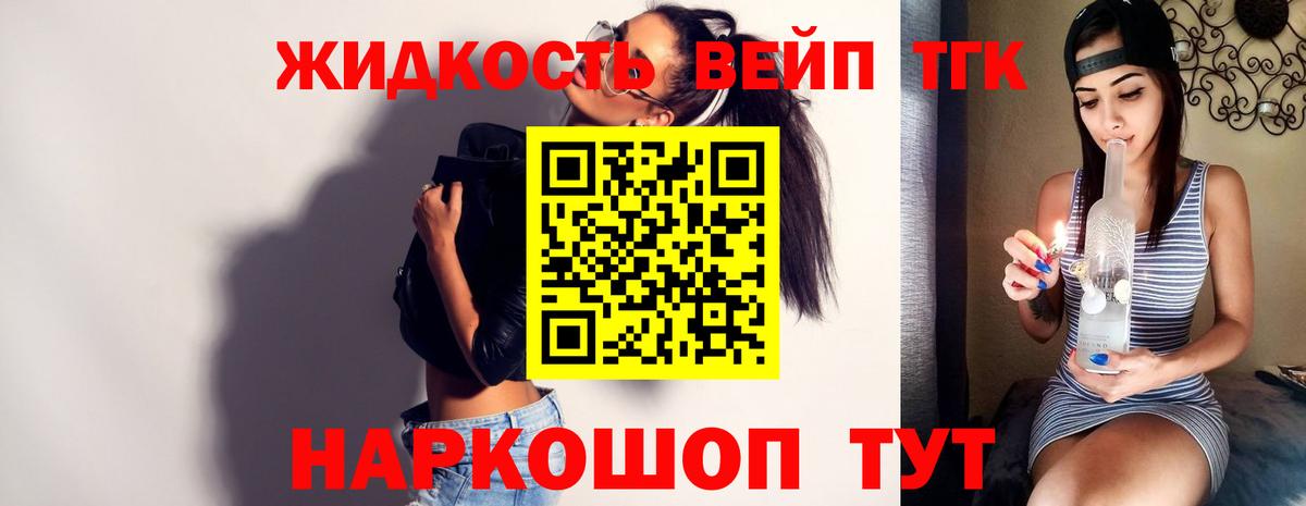 ТГК вейп Усолье-Сибирское